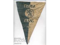 Un steag sportiv regal premiat AC-23 unic pentru locul întâi