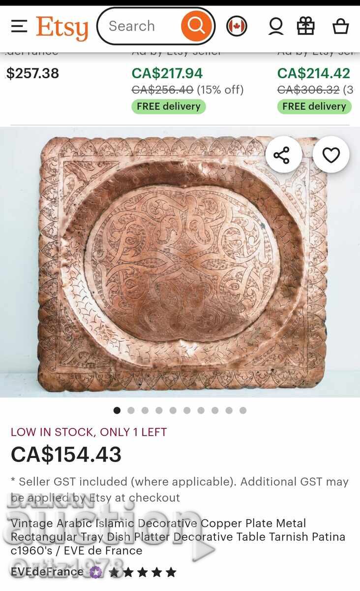 Μασίφ Αραβικά, χάλκινα σφυρήλατα πιάτα, 1960, 2.4kg - 6 Μασίφ Αραβικά, χάλκινα σφυρήλατα πιάτα, 1960, 2.4kg - 6