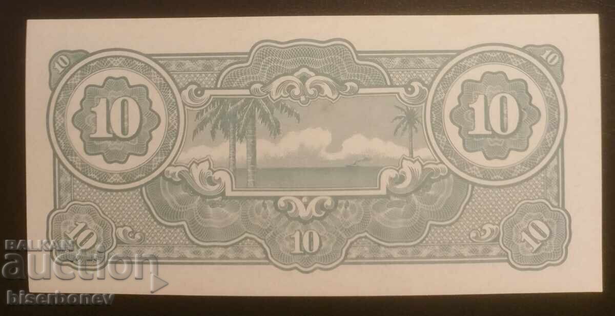 Small, Japanese occupation, 10 dollars 1942, UNC with price 12.00 BGN | € 6.14