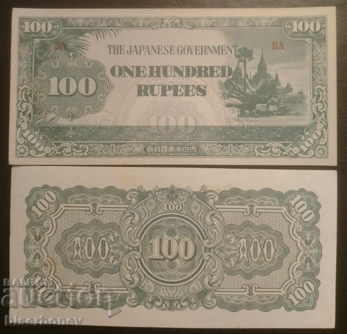 Βιρμανία, Ιαπωνική κατοχή, 100 ρουπίες 1942, UNC