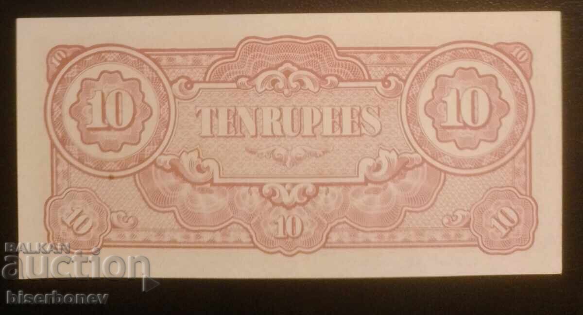 Burma, Japanese Occupation, 10 Rupees 1942, UNC with price 12.00 BGN | € 6.14