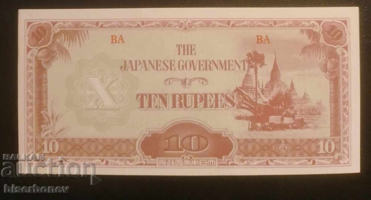 Burma, Japanese Occupation, 10 Rupees 1942, UNC