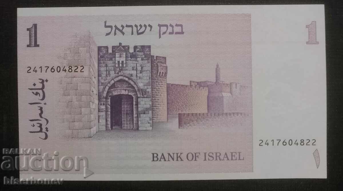 Израел, 1 шекел 1978 г, UNC с цена 14.00 лв. | € 7.16