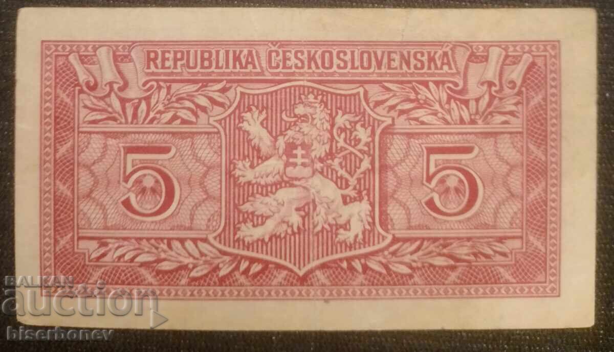 Чехословакия, Чехия, 5 крони 1949 XF+ с цена 14.00 лв. | € 7.16 Чехословакия, Чехия, 5 крони 1949 XF+ с цена 14.00 лв. | € 7.16