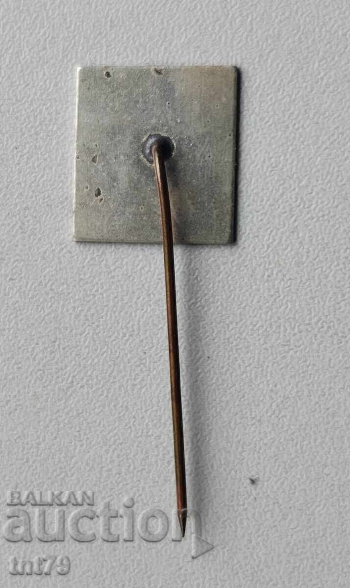 Δημοπρασία Σήμα: 50 χρόνια Ανώτερο Αγροτικό Ινστιτούτο (VSI) Σόφια.