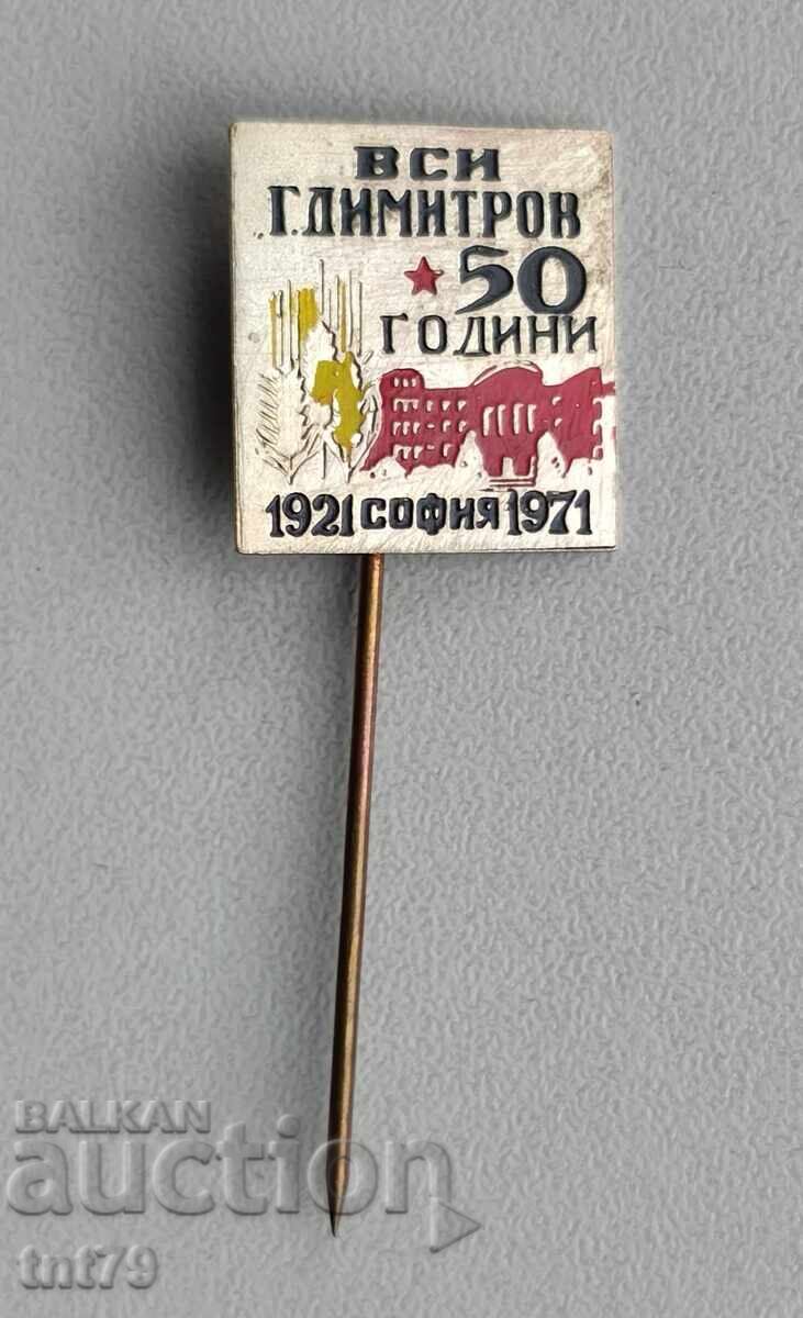 Значка: 50 г. Висш селскостопански институт (ВСИ) София.