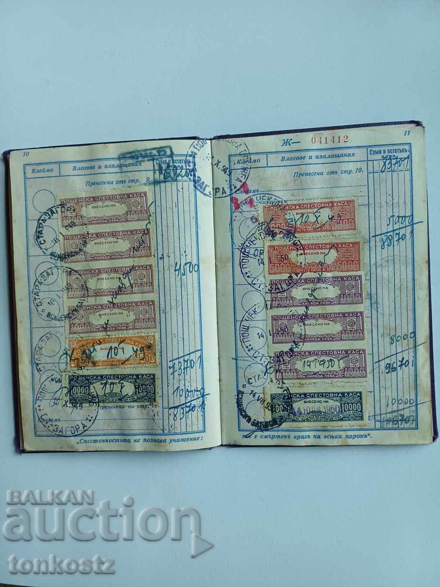 Auction Savings book 1943 Auction Savings book 1943