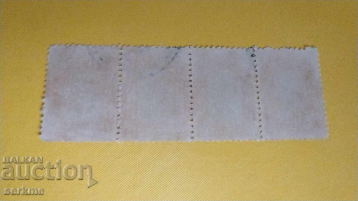 Παράδοση Μάρκες Βουλγαρία Παράδοση Μάρκες Βουλγαρία