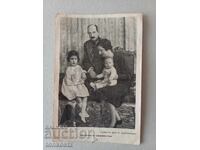 Картичка  1938г.