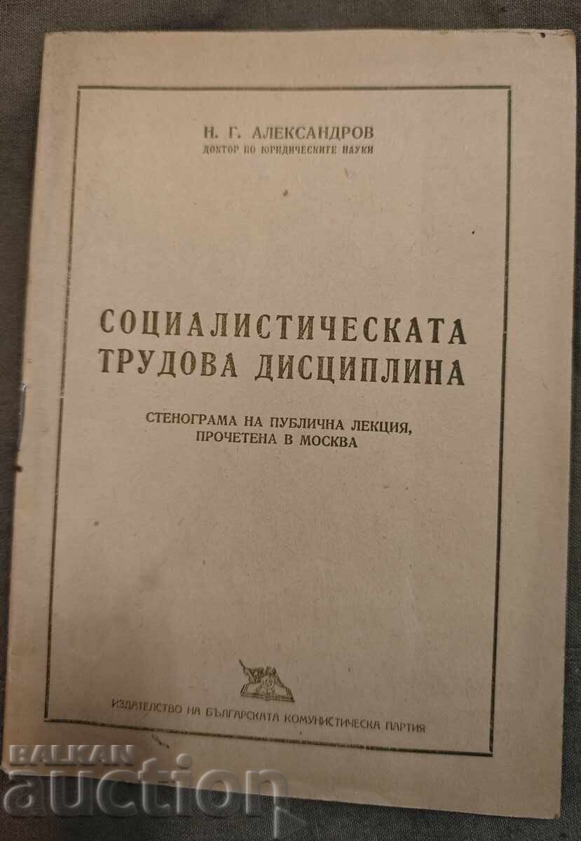 Socialist Labor Discipline N. Alexandrov