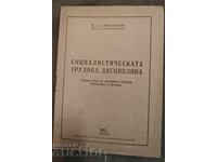 Disciplina muncii socialiste N. Alexandrov