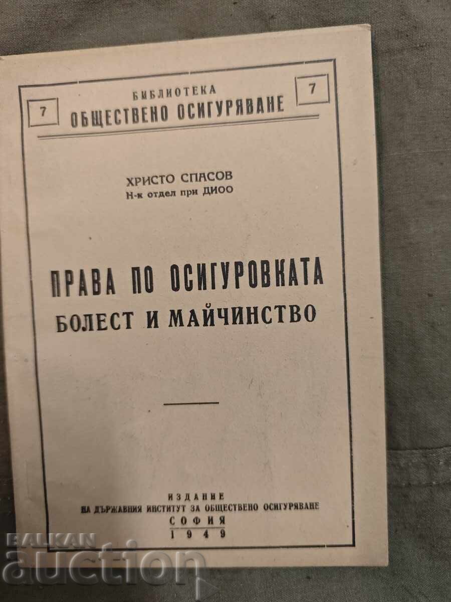 Rights under health and maternity insurance. Hristo Spasov