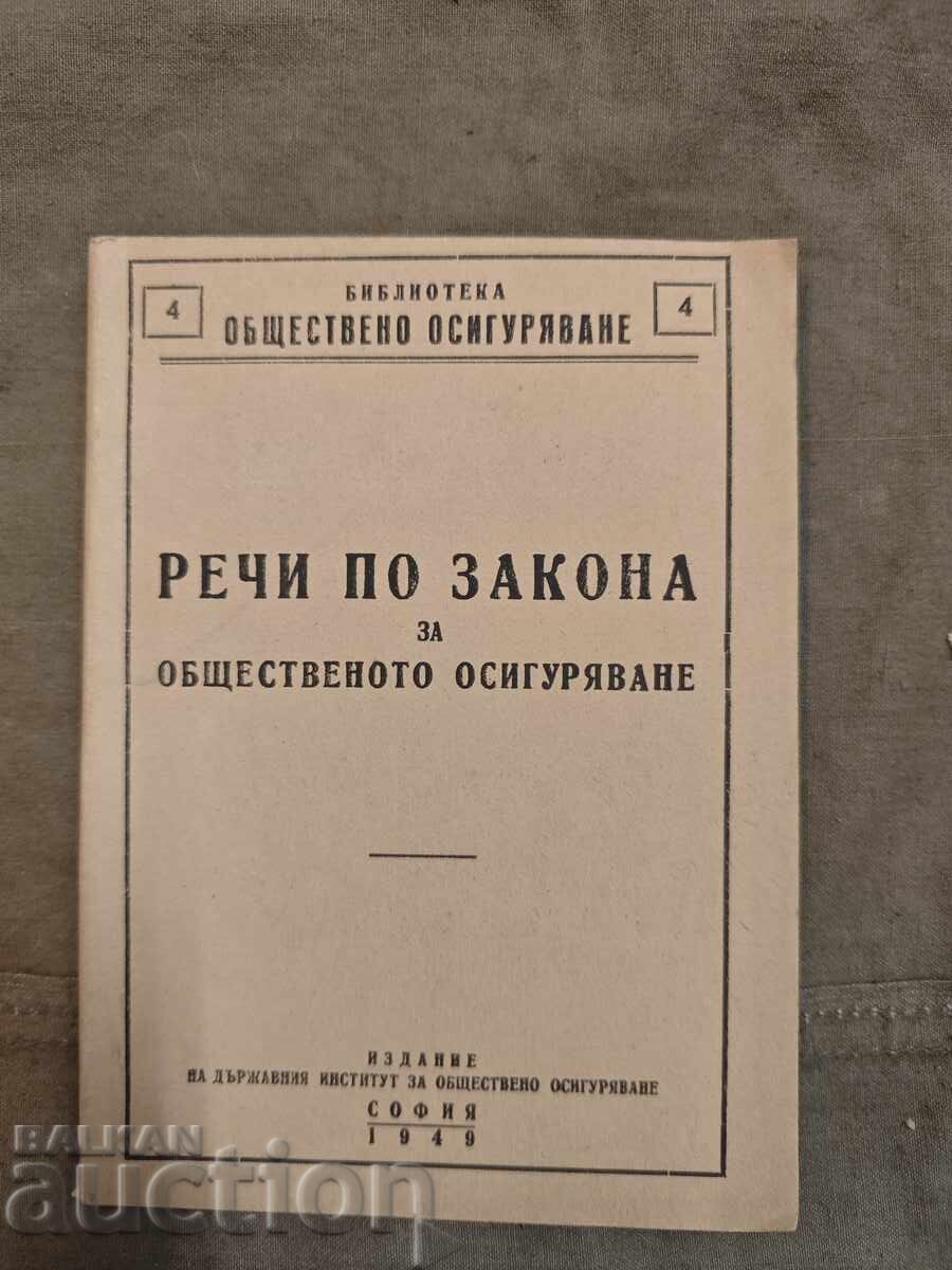 Discursuri despre legea asigurărilor sociale Discursuri despre legea asigurărilor sociale