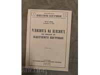 Revizuire a pensiilor conform legii asigurărilor sociale publice .P