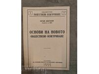 Noțiuni de bază ale asigurărilor sociale noi