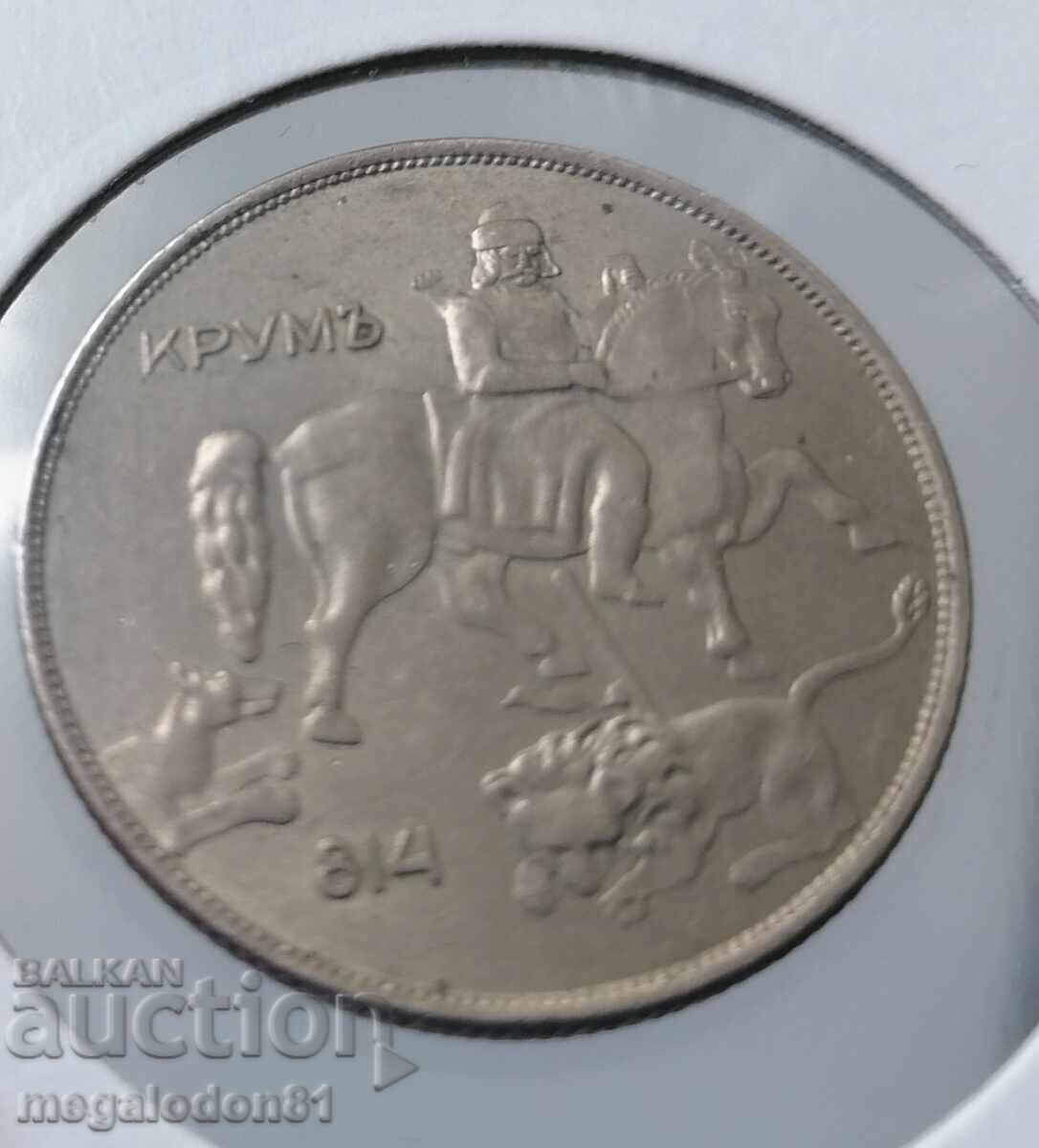 Παράδοση Βουλγαρία - 10 λέβα 1943 Παράδοση Βουλγαρία - 10 λέβα 1943