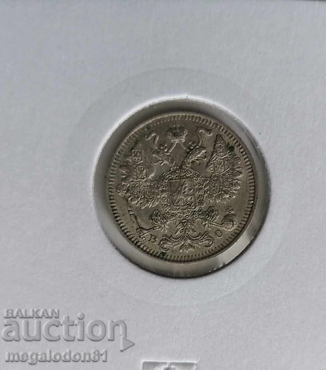 Rusia - 15 copeici 1914 cu preț 25.00 BGN | € 12.78