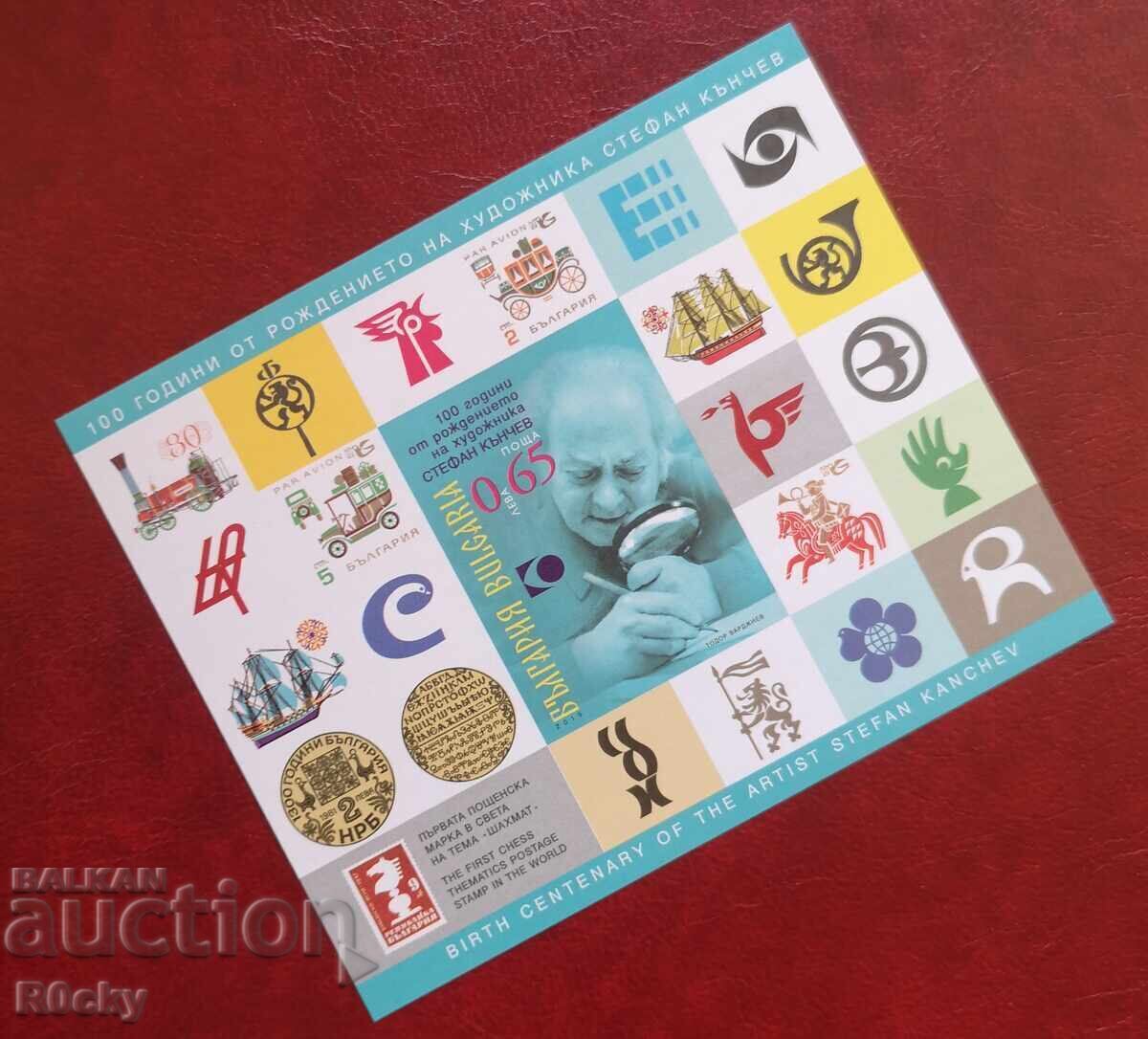 Stefan Kanchev 2015 Block Stefan Kanchev 2015 Block