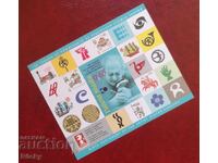 Stefan Kanchev 2015 Block