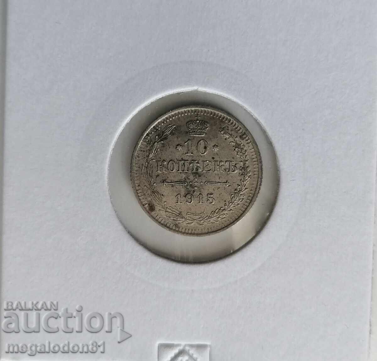 Russia - 10 kopeks 1915 Russia - 10 kopeks 1915