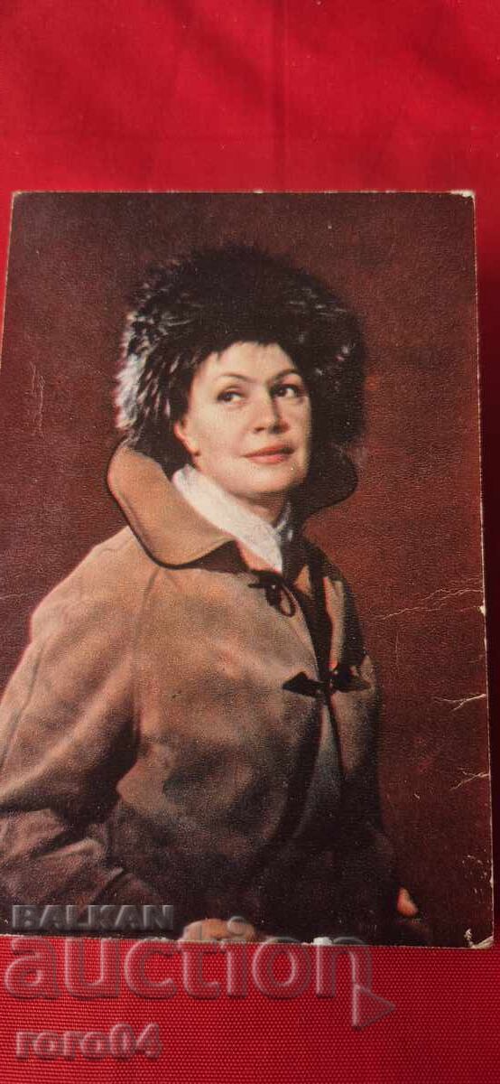 ΑΝΤΟΝΙΝΑ ΜΑΞΙΜΟΒΑ με τιμή 5.55 BGN | € 2.84