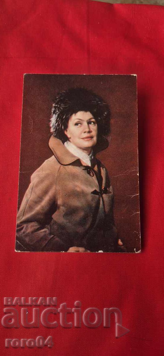 ΑΝΤΟΝΙΝΑ ΜΑΞΙΜΟΒΑ