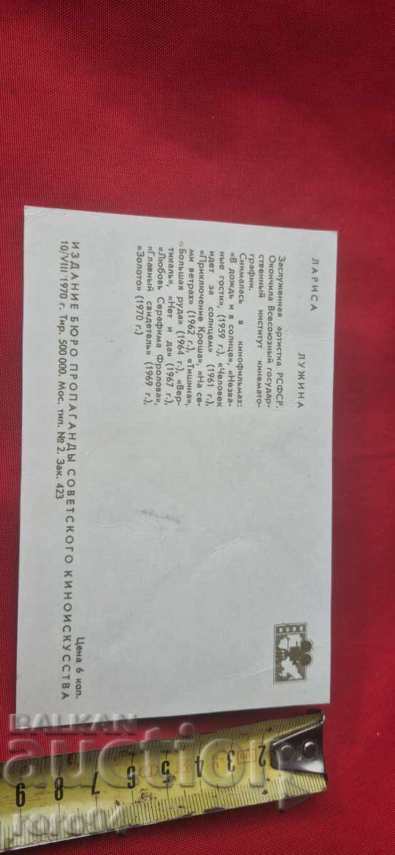 ЛАРИСА ЛУЖИНА - 5 ЛАРИСА ЛУЖИНА - 5