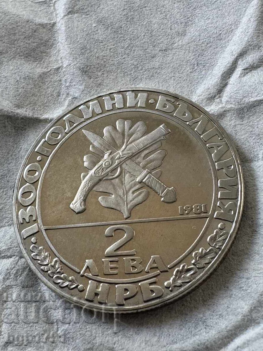 Auction  2 Leva 1981 Haiduk Movement, PF