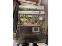 Copilul Rhodope Parashkevitsa Kostichkova-Polyarna