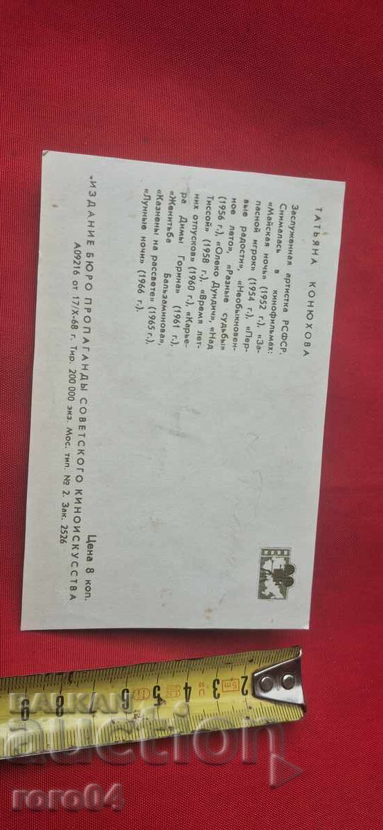 TATYANA KONYUKHOVA - 5 TATYANA KONYUKHOVA - 5