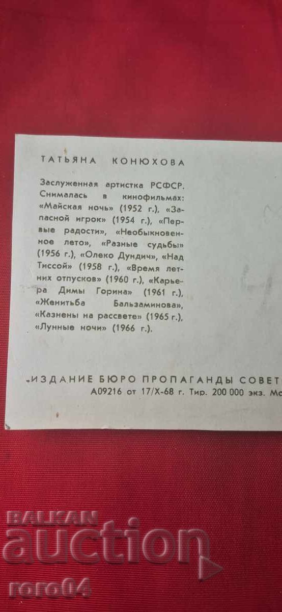 TATYANA KONYUKHOVA - 6 TATYANA KONYUKHOVA - 6