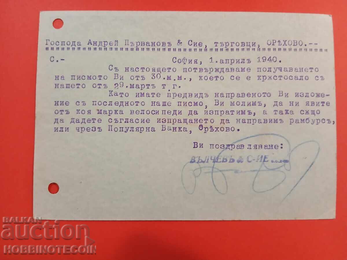 BULGARIA CĂRȚI POȘTALE DE CUSUT MAȘINI MOTOARE BICICLETE 1940 cu preț 19.99 BGN | € 10.22 BULGARIA CĂRȚI POȘTALE DE CUSUT MAȘINI MOTOARE BICICLETE 1940 cu preț 19.99 BGN | € 10.22