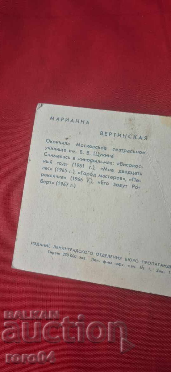 ΜΑΡΙΑΝΝΑ ΒΕΡΤΙΝΣΚΑΓΙΑ - 6