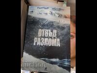 Dincolo de Rift Peter Watts