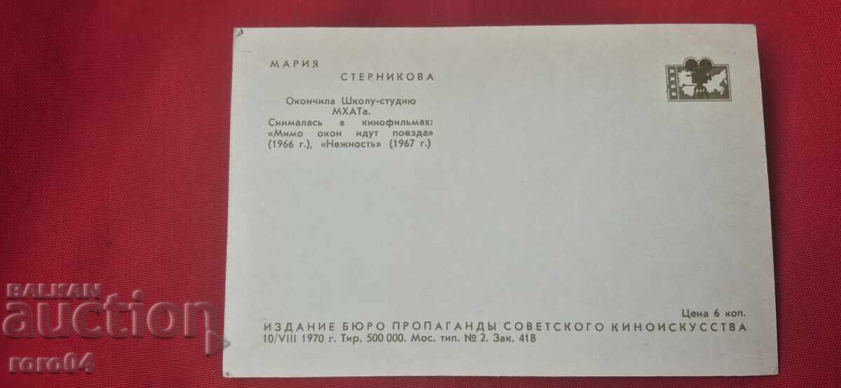 ΜΑΡΙΑ ΣΤΕΡΝΙΚΟΒΑ - 5 ΜΑΡΙΑ ΣΤΕΡΝΙΚΟΒΑ - 5