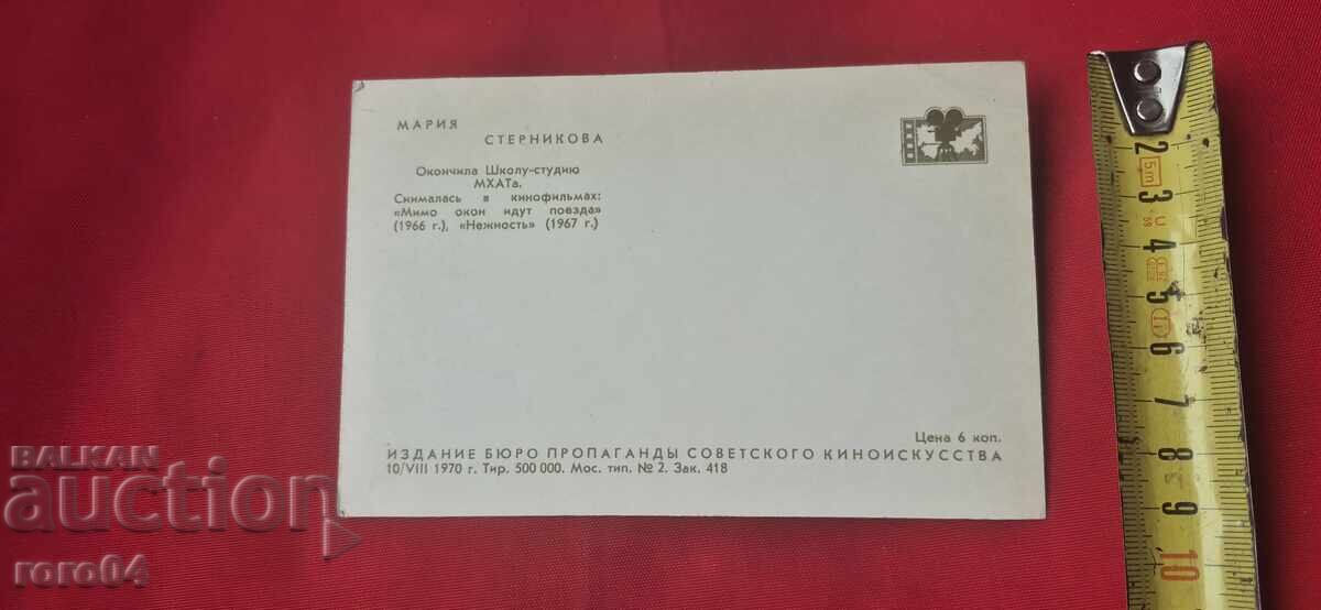 ΜΑΡΙΑ ΣΤΕΡΝΙΚΟΒΑ - 6 ΜΑΡΙΑ ΣΤΕΡΝΙΚΟΒΑ - 6