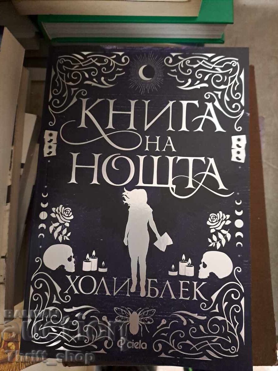 Cartea nopții Holly Black Cartea nopții Holly Black