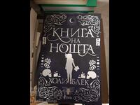 Cartea nopții Holly Black