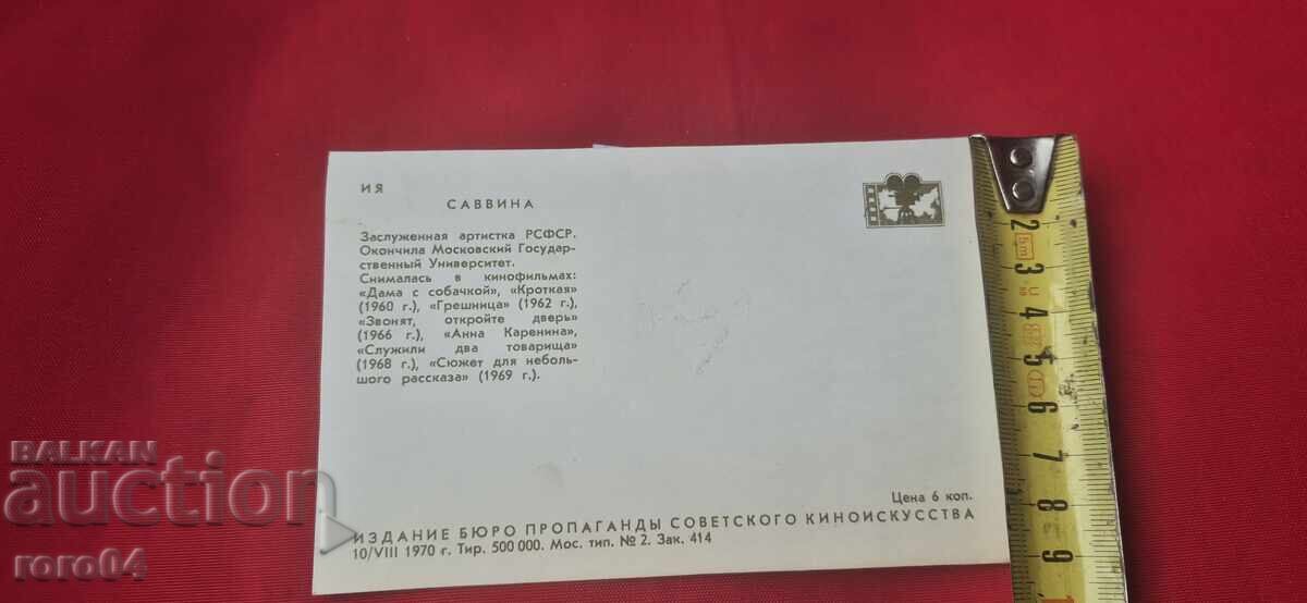 Nu pot traduce "IYA SAVVINA" deoarece nu este o reclamă - 5