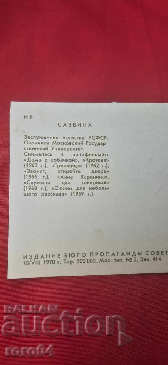 Nu pot traduce "IYA SAVVINA" deoarece nu este o reclamă - 6