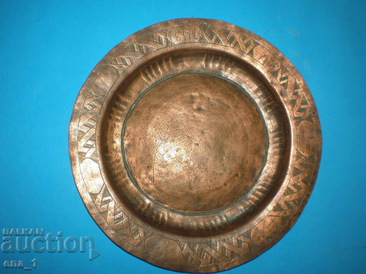 Χάλκινο πιάτο Αναγέννησης, χαραγμένο με επιγραφές του 19ου αιώνα - 6 Χάλκινο πιάτο Αναγέννησης, χαραγμένο με επιγραφές του 19ου αιώνα - 6