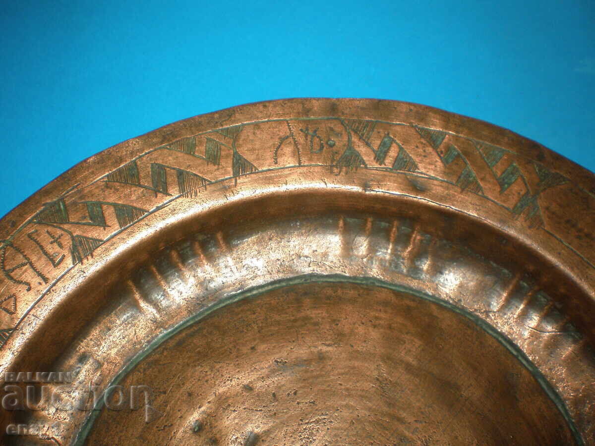 Χάλκινο πιάτο Αναγέννησης, χαραγμένο με επιγραφές του 19ου αιώνα - 7 Χάλκινο πιάτο Αναγέννησης, χαραγμένο με επιγραφές του 19ου αιώνα - 7