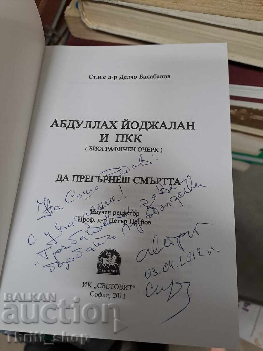 Abdullah Öcalan și PKK Delcho Balabanov - mesaj cu preț 3.70 BGN | € 1.89
