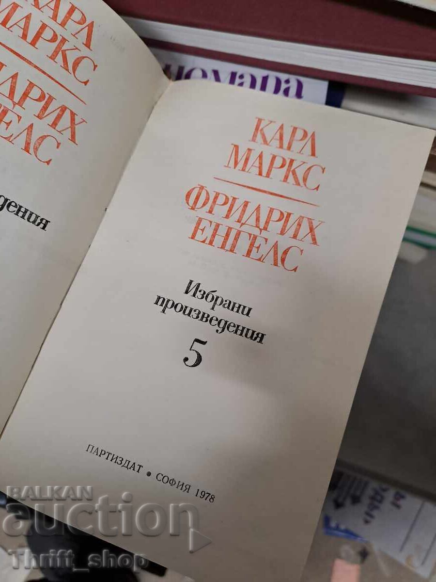 Karl Marx Friedrich Engels Selected Works Volume 5 with price 1.02 BGN | € 0.52