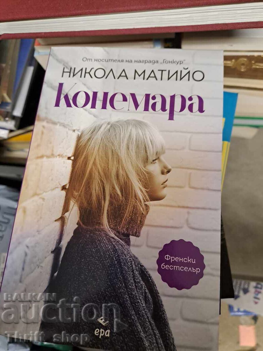 Connemara Nicola Mathieu Connemara Nicola Mathieu