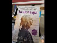 Connemara Nicola Mathieu