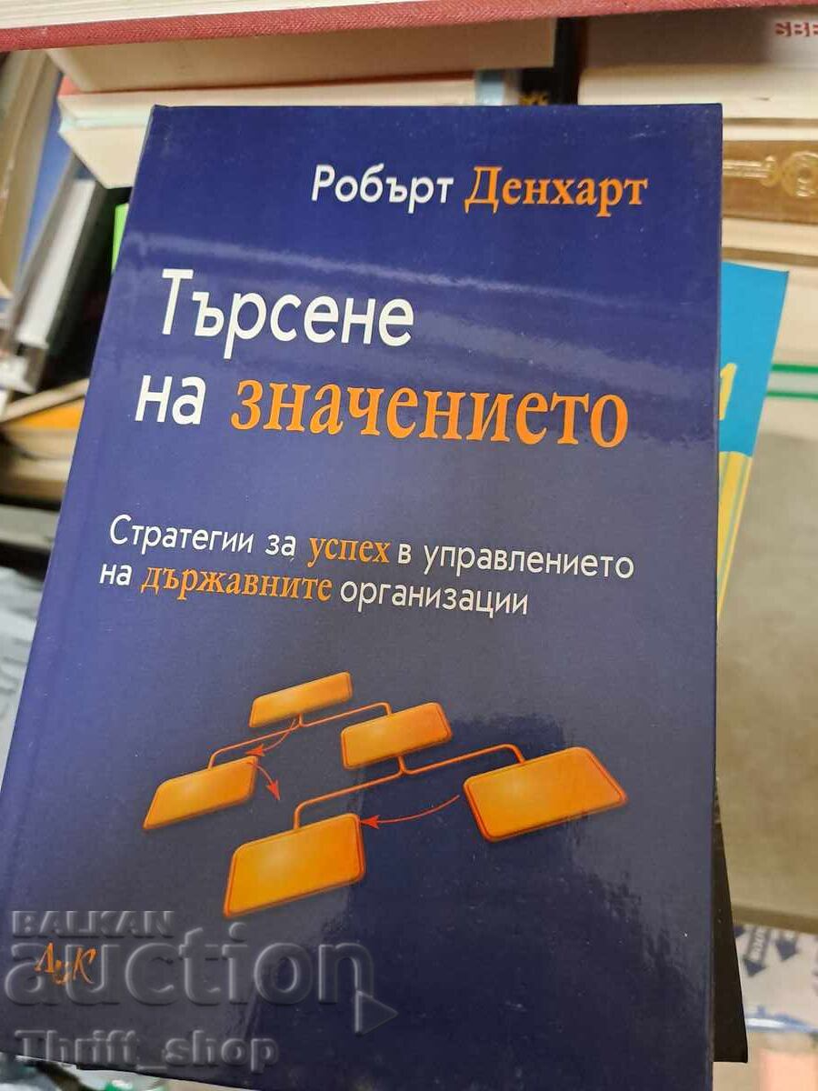 Căutând sensul Robert Denhart