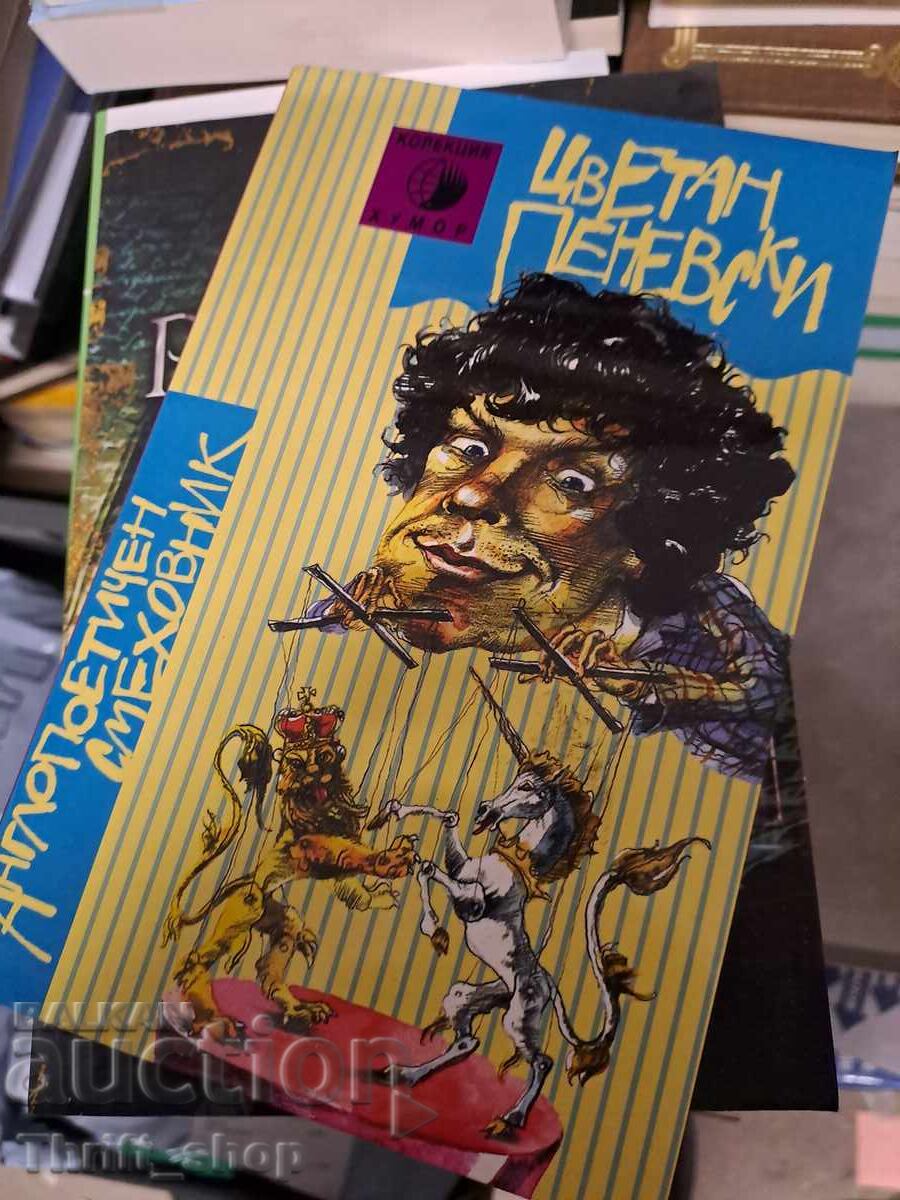 Comedianul anglo-poetic Tsvetan Penevski Comedianul anglo-poetic Tsvetan Penevski