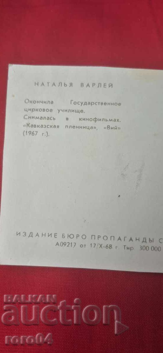 NATALIA VARLEY - 6 NATALIA VARLEY - 6