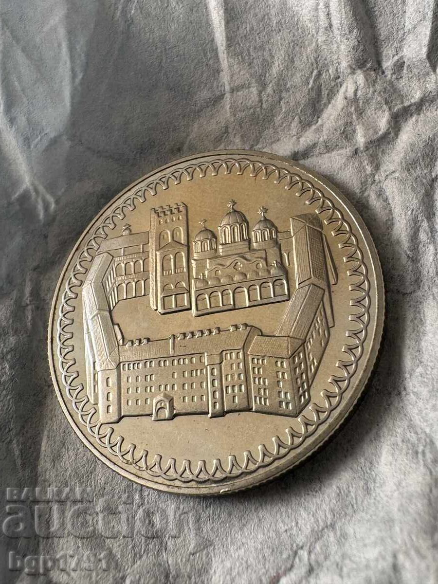 Δημοπρασία 2 leva 1981 Ρίλα Μοναστήρι, PF Δημοπρασία 2 leva 1981 Ρίλα Μοναστήρι, PF